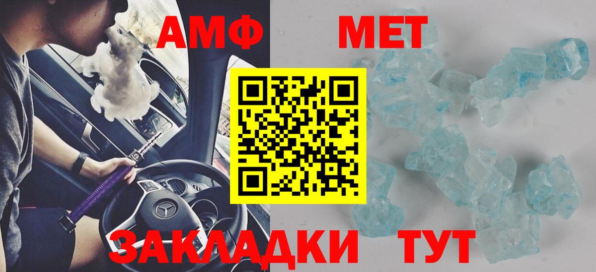 Амфетамин VHQ Новоуральск