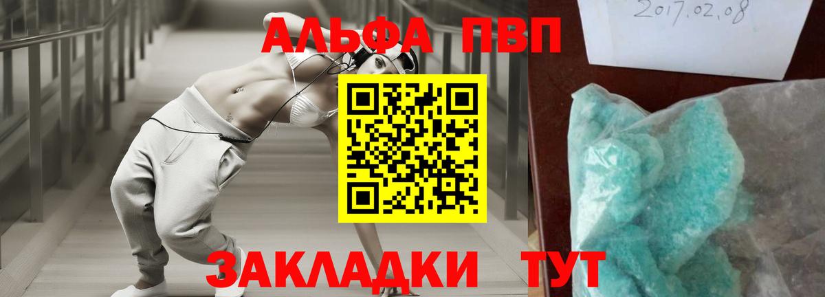Alpha-PVP крисы CK Новоуральск