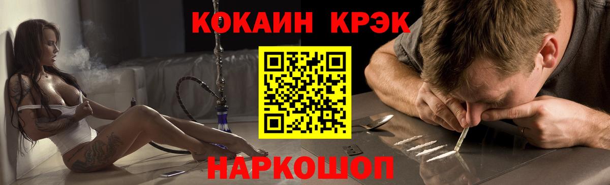 COCAIN VHQ Новоуральск