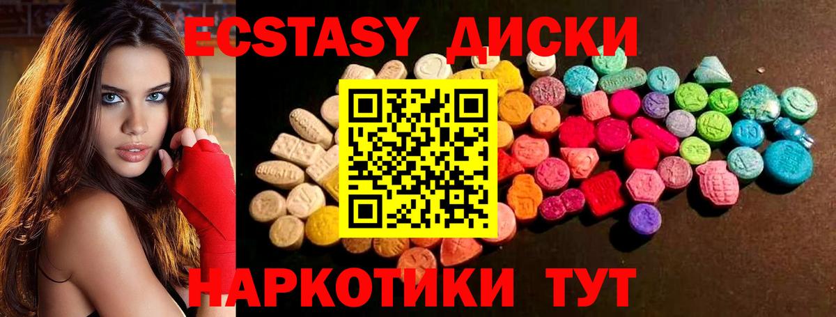 Новоуральск  ЭКСТАЗИ 250 мг  ЭКСТАЗИ DUBAI  Ecstasy  Вход с VPN 