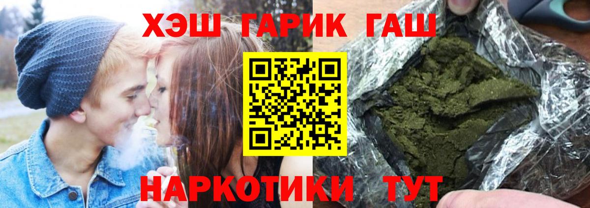 ГАШ индика сатива  ГАШ  ГАШ hashish  Новоуральск  Вход с VPN 