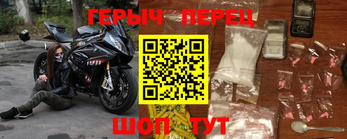 Новоуральск  Героин хмурый  Героин  Вход с VPN 