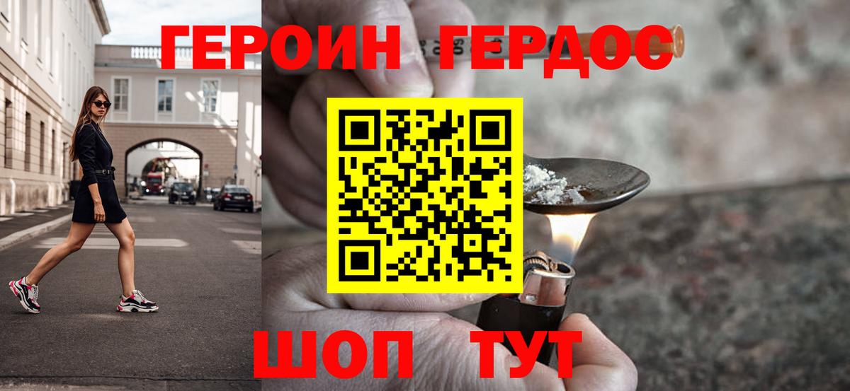 Героин белый Новоуральск