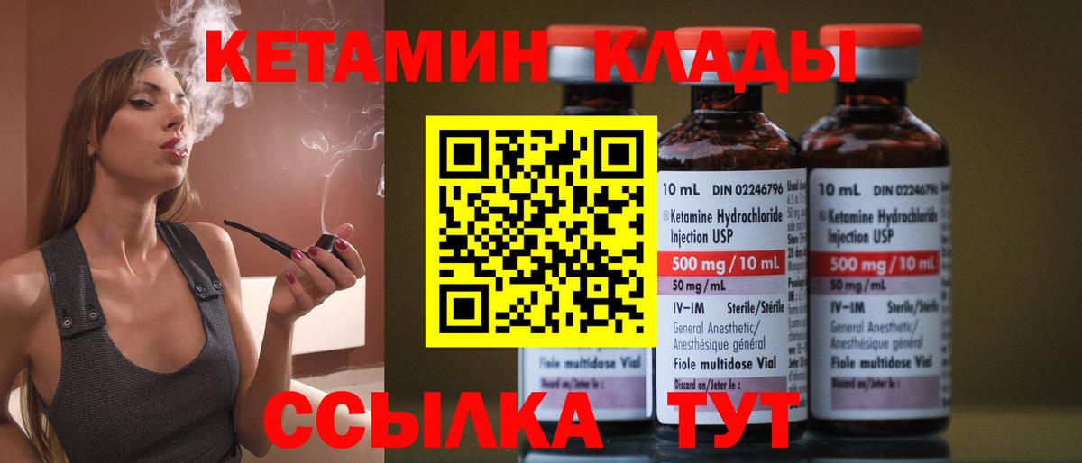Новоуральск  КЕТАМИН ketamine  Вход с VPN 