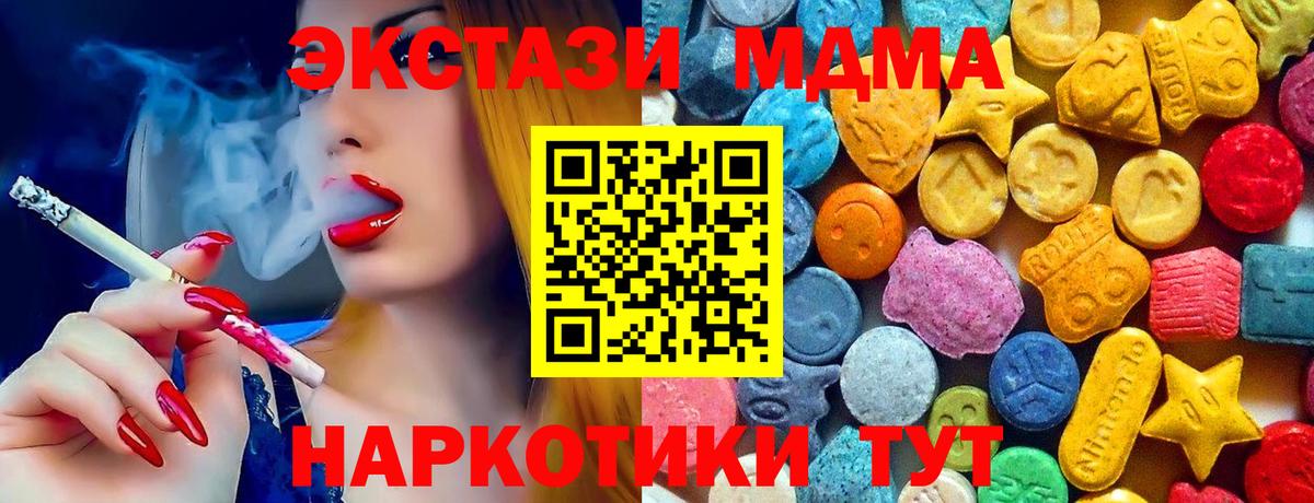 MDMA crystal  MDMA молли  Вход с VPN  МДМА  Новоуральск 