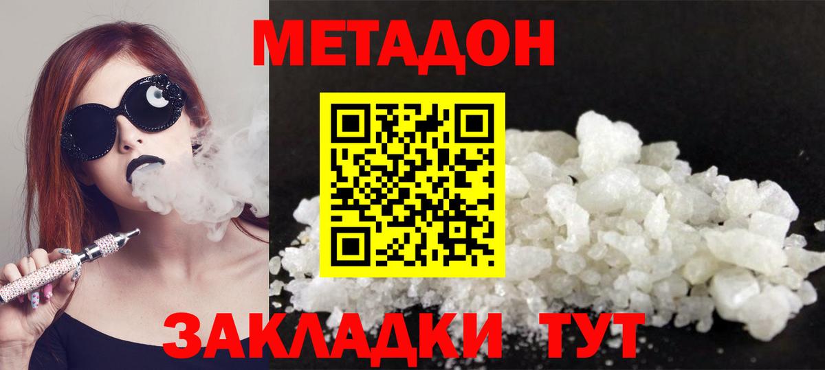 Новоуральск  Метадон VHQ  Вход с VPN  МЕТАДОН белоснежный 