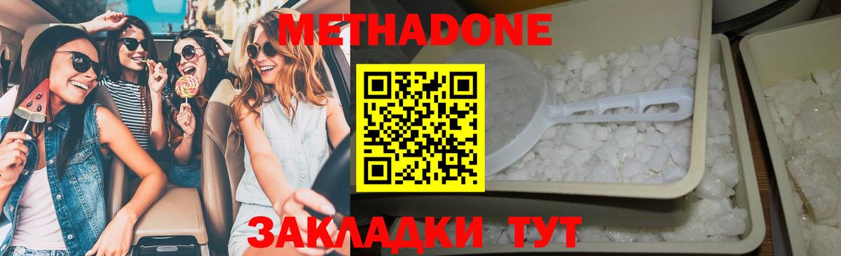 МЕТАДОН кристалл Новоуральск