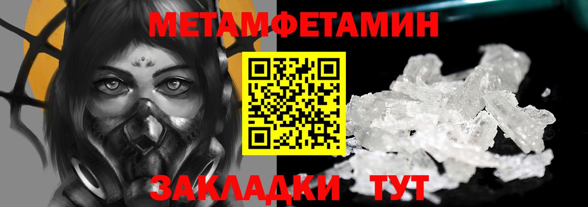 Первитин мет  Первитин мет  Вход с VPN  Новоуральск 