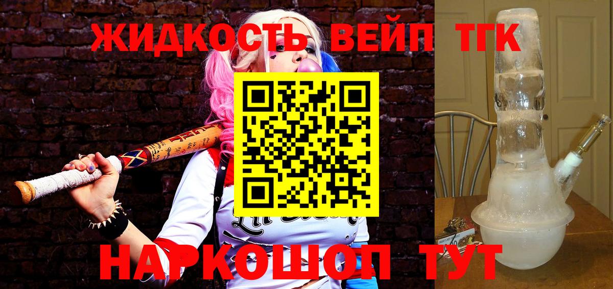 Новоуральск  ТГК Wax  Дистиллят ТГК Wax  Вход с VPN 